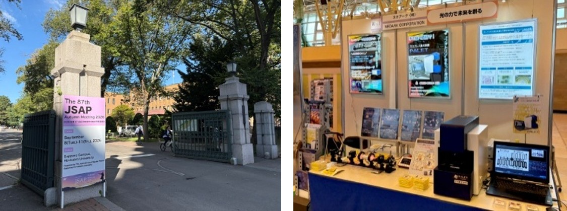 第87回 応用物理学会 秋季学術講演会に出展しました